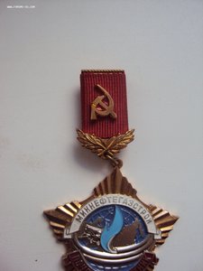 Знак Почетный работник Миннефтегазстрой ЛЮКС