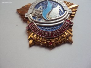 Знак Почетный работник Миннефтегазстрой ЛЮКС