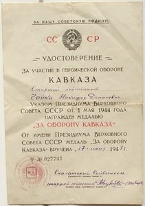 УМ Кавказ на старшего лейтенанта