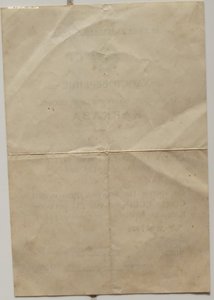 УМ Кавказ на старшего лейтенанта