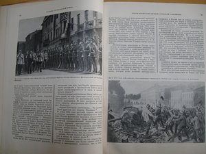 История Гражданской войны, т. 1, 1938 год.