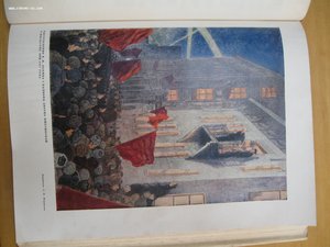 История Гражданской войны, т. 1, 1938 год.