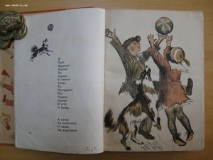С.Я.Маршак, 1935 год, "Сказки, песни, загадки" - редкость!