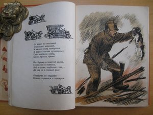 С.Я.Маршак, 1935 год, "Сказки, песни, загадки" - редкость!