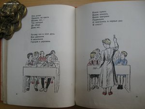 С.Я.Маршак, 1935 год, "Сказки, песни, загадки" - редкость!