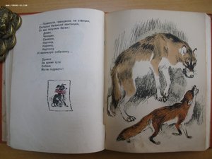 С.Я.Маршак, 1935 год, "Сказки, песни, загадки" - редкость!