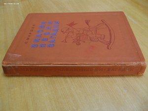 С.Я.Маршак, 1935 год, "Сказки, песни, загадки" - редкость!