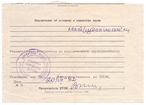 Комплект док. на Попова И.В.-Отвага,Варшава,Берлин,ЗПНГ и др