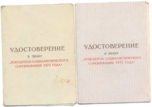 Комплект док. на Попова И.В.-Отвага,Варшава,Берлин,ЗПНГ и др