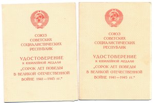 Комплект док. на Попова И.В.-Отвага,Варшава,Берлин,ЗПНГ и др
