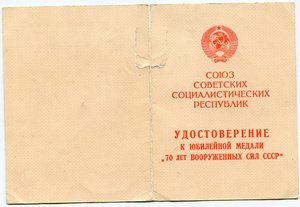 70 лет ВС на ГСС