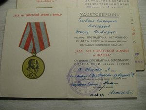 Доки на медали. Разные.