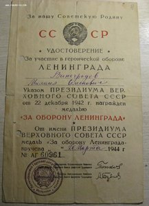 Доки на медали. Разные.