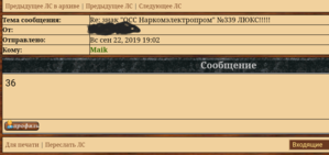 знак "ОСС Наркомэлектропром" №339 ЛЮКС!!!!!