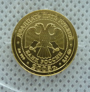 25 рублей золото ,знаки зодиака.