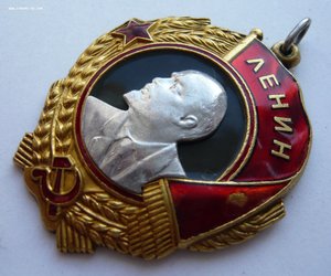 Ленин № 312733