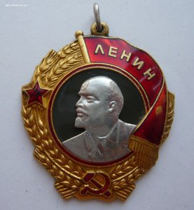 Ленин № 312733