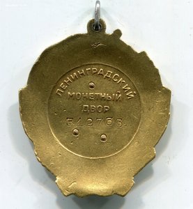Ленин № 312733