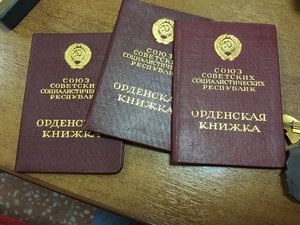 Комплект Материнских Слав 1, 2 и 3ст +Документы.