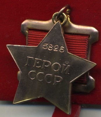 ГСС № 5826