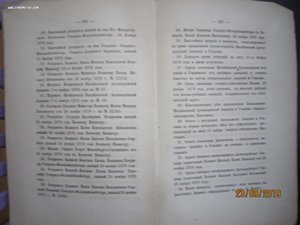 50 лет Михайловской артиллерийской академии. 1871г.