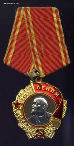 Орден Ленина №197104