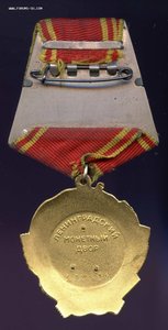 Орден Ленина №197104