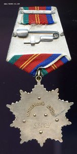 Орден  Дружбы Народов №53004