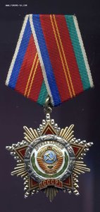 Орден  Дружбы Народов №53004