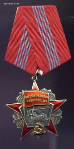Орден  Октябрьской Революции №41718