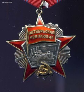 Картинка орден октябрьской революции