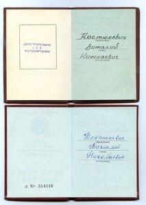 Орден Трудовой Славы 3ст  №187595 с Док-ми