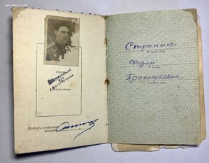 ОВ 2 степени круг N 179375 одна на ОК