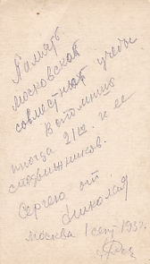 Архив (28 шт.) фото полкового комиссара (ВВС) КИРЕЕВА. ВОВ.