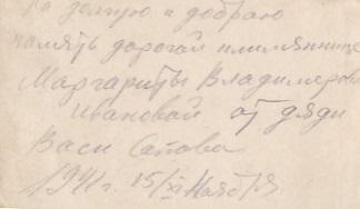 Мл.лейтенант пехоты. Спортивный жетон (футбол?). 1941 год.