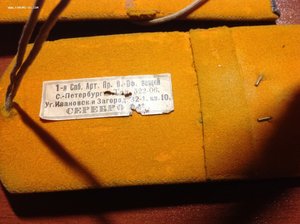 Погоны царские-пара