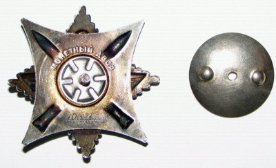 "За службу в ВС СССР" 3-й степени №10621.
