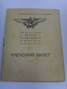 ЗНАК ОДВФ СССР ОТЛИЧНОЕ СОСТОЯНИЕ