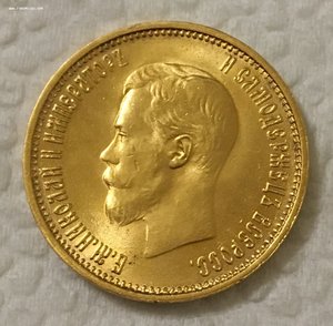 10 рублей 1903 год. ШТЕМПЕЛЬНАЯ.