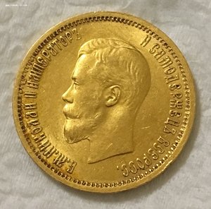 10 рублей 1898 год. Штемпельный блеск.