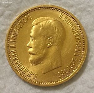 10 рублей 1899 год. ШТЕМПЕЛЬНАЯ.