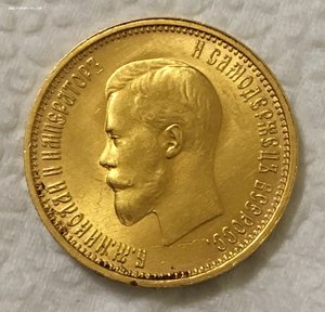 10 рублей 1899 год. ШТЕМПЕЛЬНАЯ (№2)