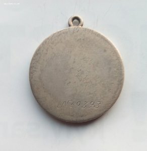 Медаль За боевые заслуги № 9393.