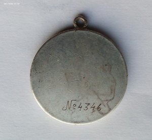 Медаль За боевые заслуги № 4346.