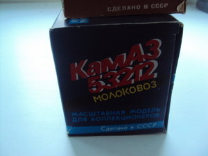 Камазы СССР масштаб 1/43 в родных коробочках.