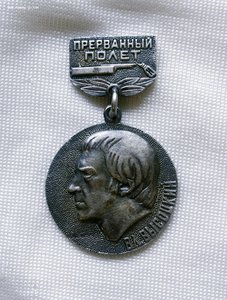 Высоцкий 2 знака Прерванный полет Самоцветы