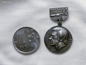 Высоцкий 2 знака Прерванный полет Самоцветы