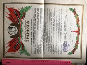 грамоты, доки на офицера, деп. Ростов