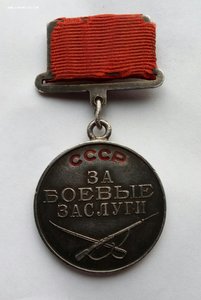 Медаль За боевые заслуги № 371442,квадро колодка,родной сбор