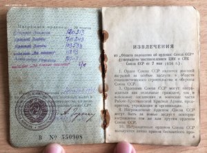 Отвага 62101 и КЗ. На кавалера Невского.